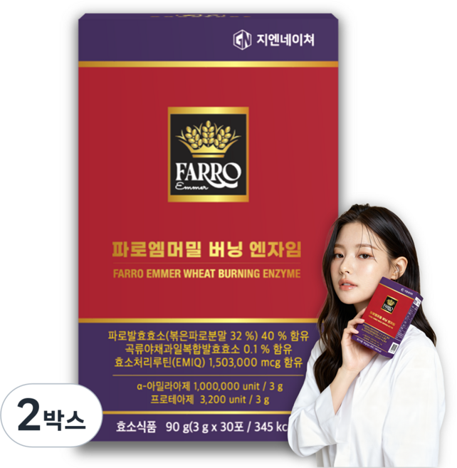 지엔네이쳐 EMIQ 파로효소 파로엠머밀 버닝 엔자임 파로효소 유기농파로 효소, 30회분, 2박스