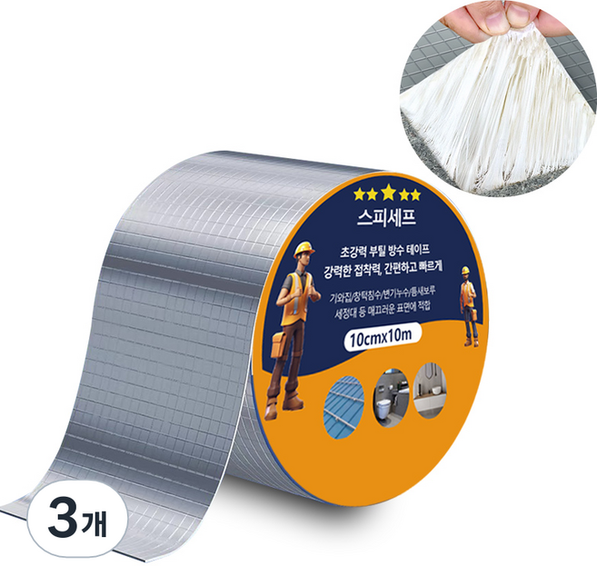 스피세프 초강력 방수 부틸 테이프 접착 보수 테이프, 10cm x 10m, 3개