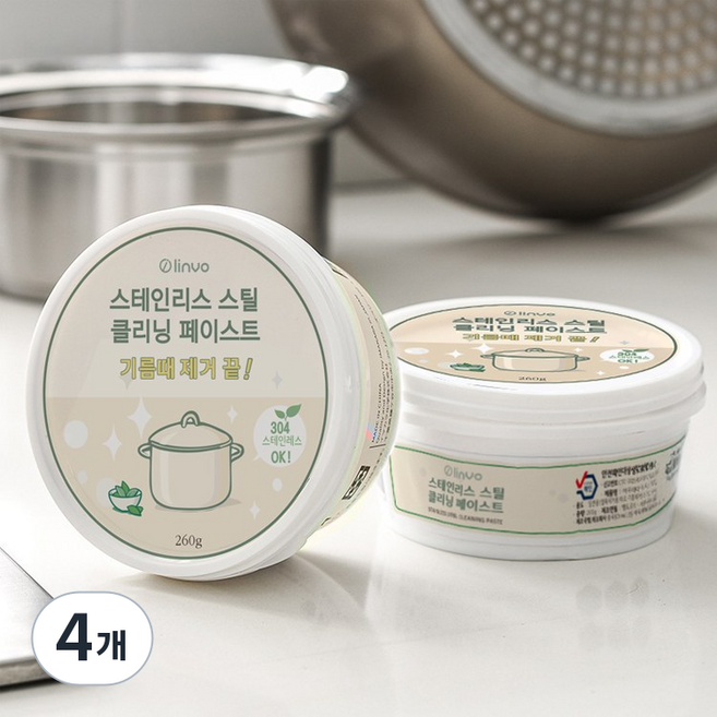 린보 스텐 연마제 제거제 304 스테인리스 냄비 찌든때 강력 세척클리너, 4개, 260ml