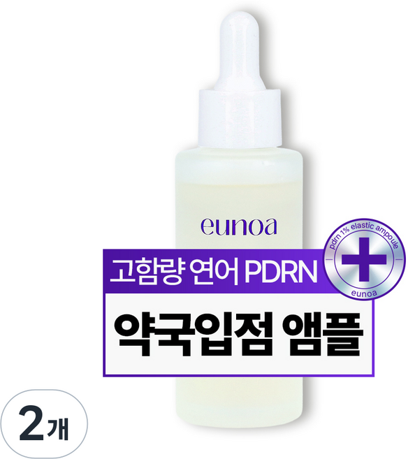 유노아 PDRN 1% 탄력 주름개선 눈밑 팔짜 주름 부스팅 앰플, 2개, 50ml