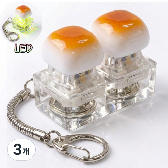 치프몰 키보드 키캡 빵 LED 열쇠고리, 3개, 일자 2캡