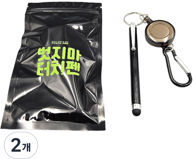 벗지마 터치펜 겨울 등산 산행 필수템 카라비너 릴홀더 일체용, 블랙, 2개