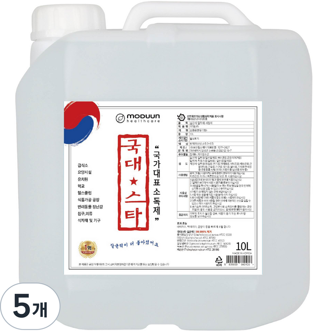 국대스타 살균소독제 리필용, 10L, 5개