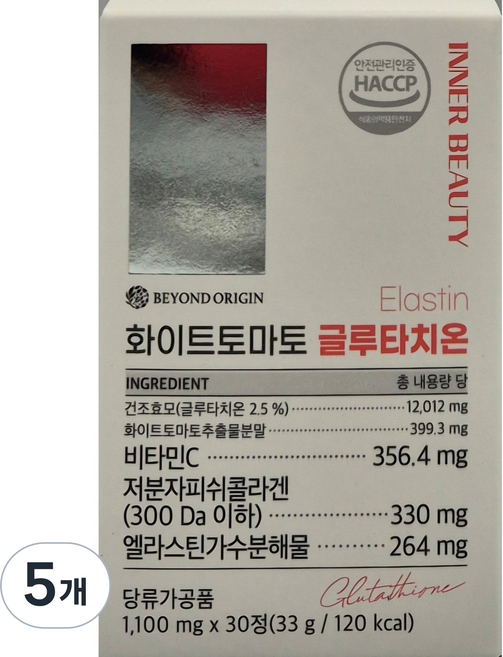 [비욘드오리진] 화이트토마토 글루타치온, 5개, 30정