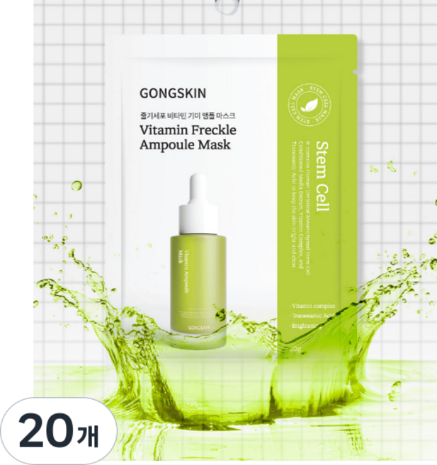 공스킨 줄기세포 비타민 기미 앰플 마스크팩, 20개, 1개입