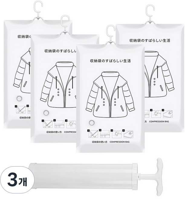 대용량 롱패딩 이불 의류 옷걸이형 압축팩 수납 진공팩 고급형 4p+ 펌프, 3개, 4매입