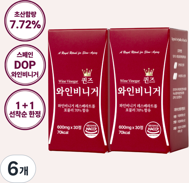 와인 비니거 비네거 화이트와인 식초 셰리 쉐리와인 식약청 HACCP, 6개, 30정