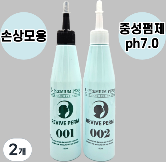리바이브펌 중성펌제 pH7.0 1제 + 2제 150g 손상모용 아이프리미엄, 2개, 150ml