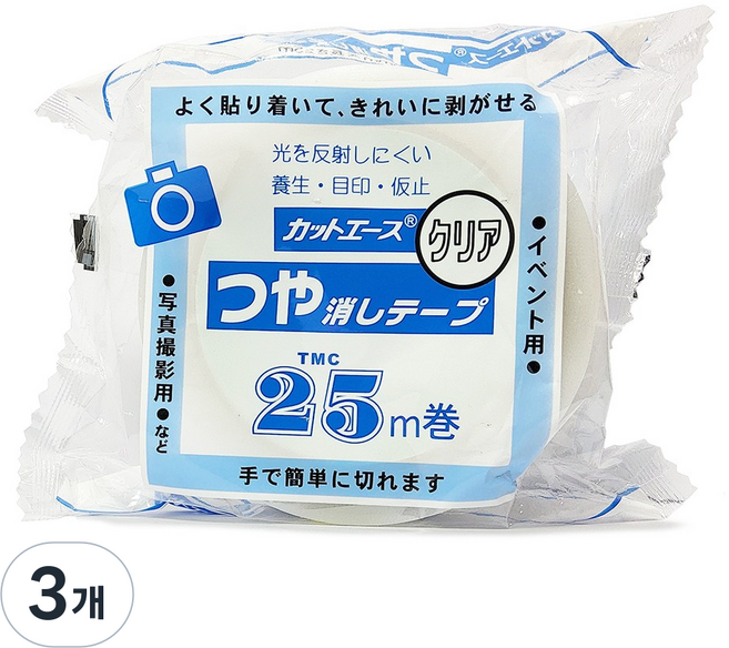 무광 매트 테이프 50mm5M 무잔사 롤매트 시공 전용 (두꺼운 재질), 3.무광 매트 테이프 50mm x 25M(반투명), 3개