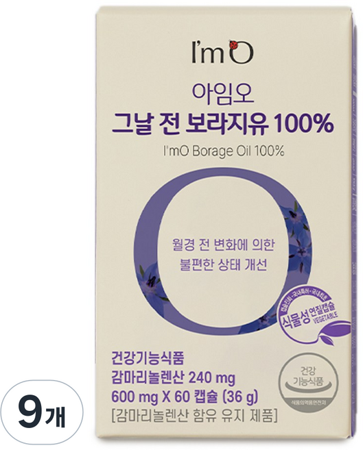 아임오 그날 전 보라지유 60캡슐 감마리놀렌산 생리영양제 3박스, 9개, 60정