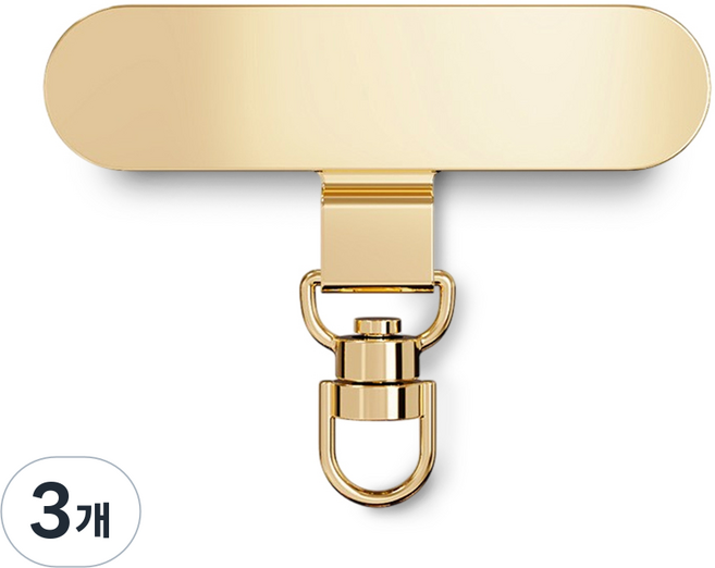 루센티 스마트폰 태그홀더 핸드폰줄 연결고리, 3개, 골드