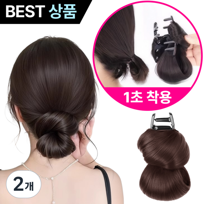 루브론 풍성한 로우 가시 번 강력고정 똥머리 가발 집게핀, 2개, 초코브라운
