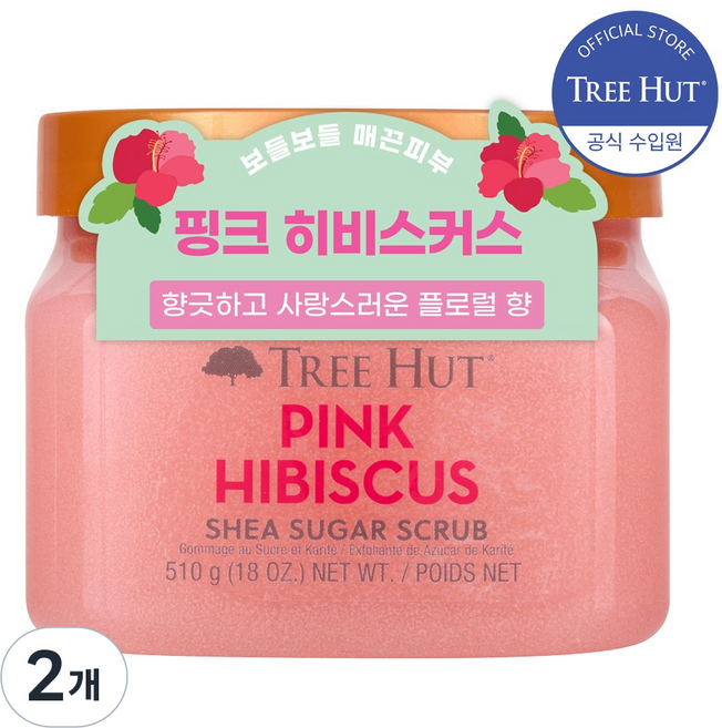 트리헛 시어 슈가 스크럽 핑크 히비스커스향, 510g, 2개