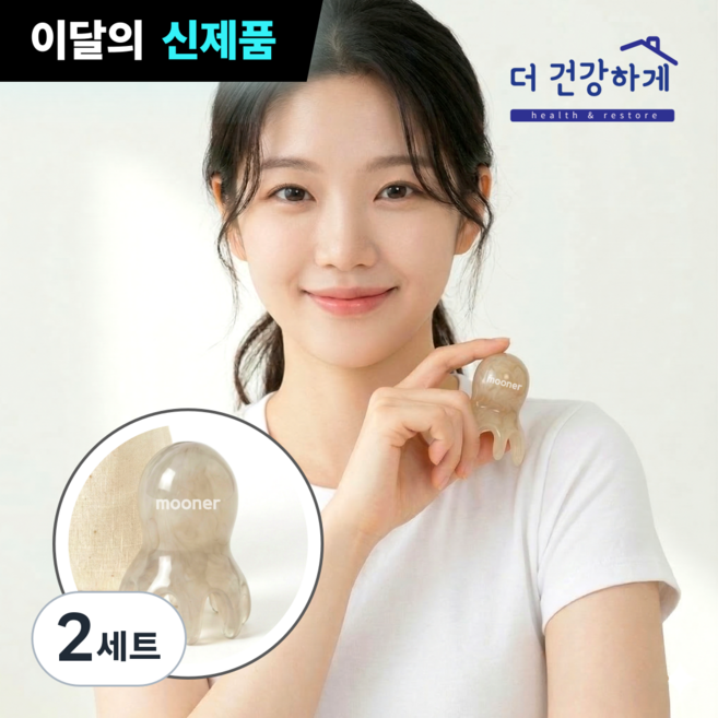 mooner 두피 문어 괄사 마사지기 파우치세트, 베이지, 2세트