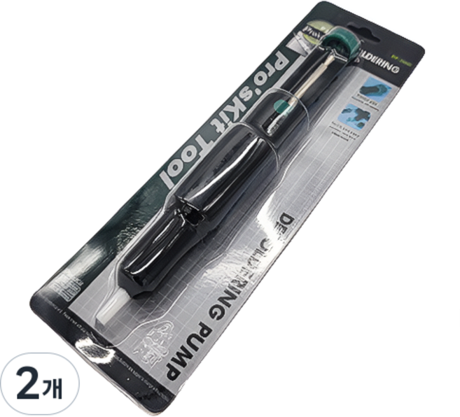 디와이툴즈 고급형 납흡입기, 2개