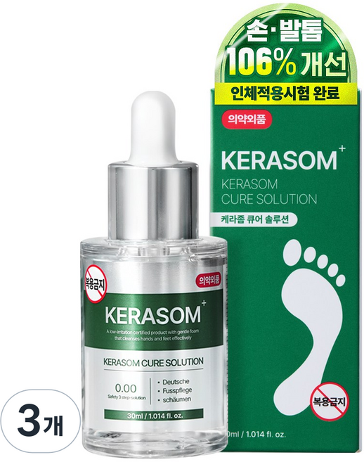 케라좀 큐어 솔루션 문제성 발톱 손톱 의약외품 30ml, 3개