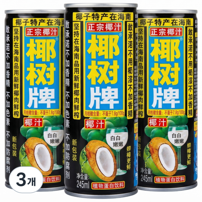 중국 코코넛팜 코코넛 야자 주스 음료, 245ml, 3개