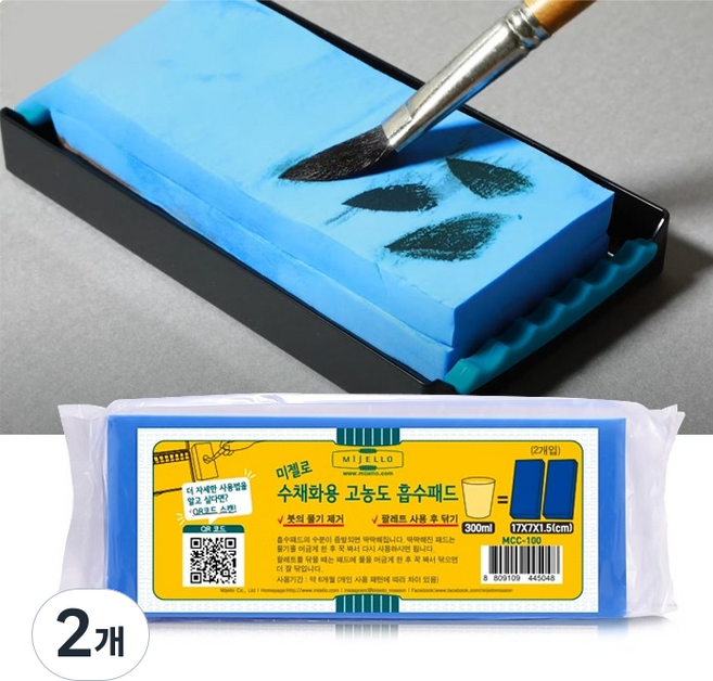 미젤로 수채화용 고농도흡수패드 MCC-100, 2개, 단품