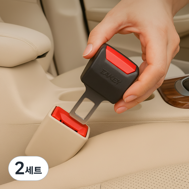 미제스 안전벨트 연장 클립 전차종 2개, 2세트, 다크블랙