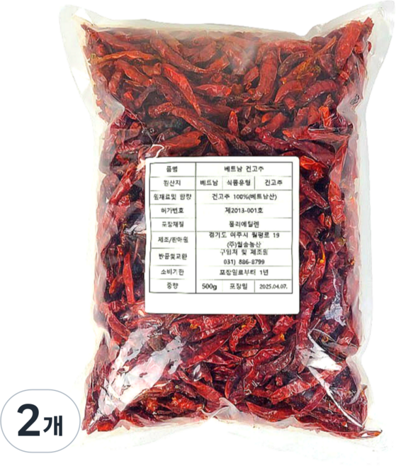 국내 세척 건조 베트남 건고추 페페론치노 대용, 2개