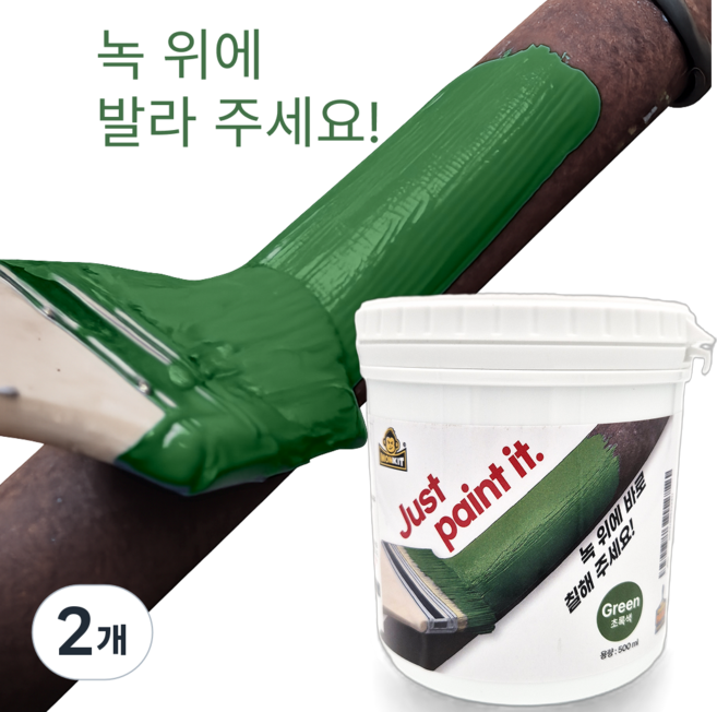 몽킷(MONKIT) 녹전환 페인트 금속 철문 철판 컨테이너 녹방지 제거, 2개, 500ml, 초록색