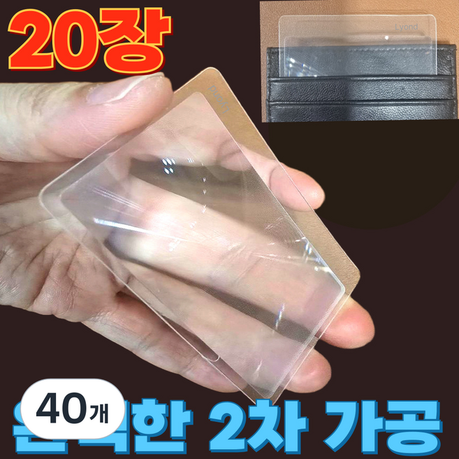 리온드 휴대용 미니 카드형 지갑용 돋보기, 40개, 1세트