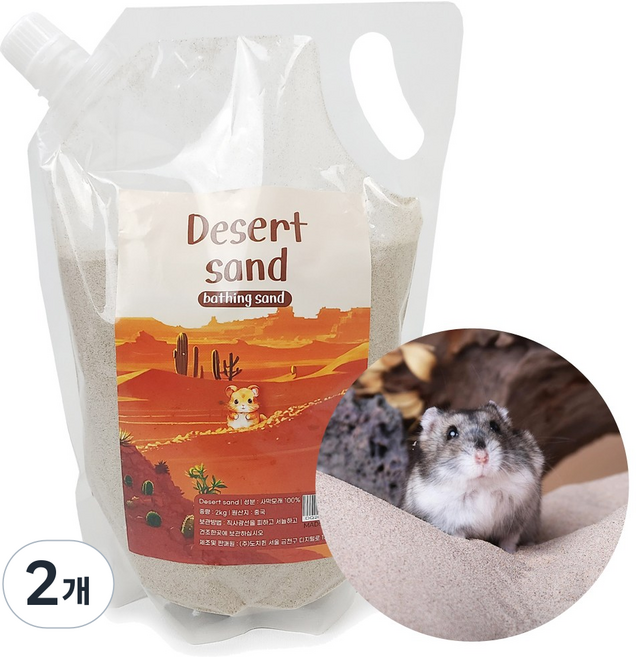 햄스터 목욕모래, 2개, 2kg