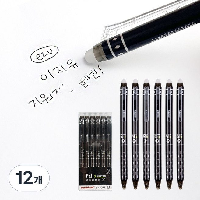 이지유 지워지는 볼펜 0.5mm 노크식 지우개볼펜 지워지는펜 기화펜 부드러운 필기구, 12개, 블랙