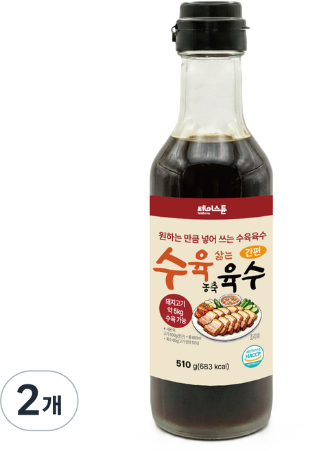 테이스튠 간편 수육삶는 농축육수, 2개, 510g