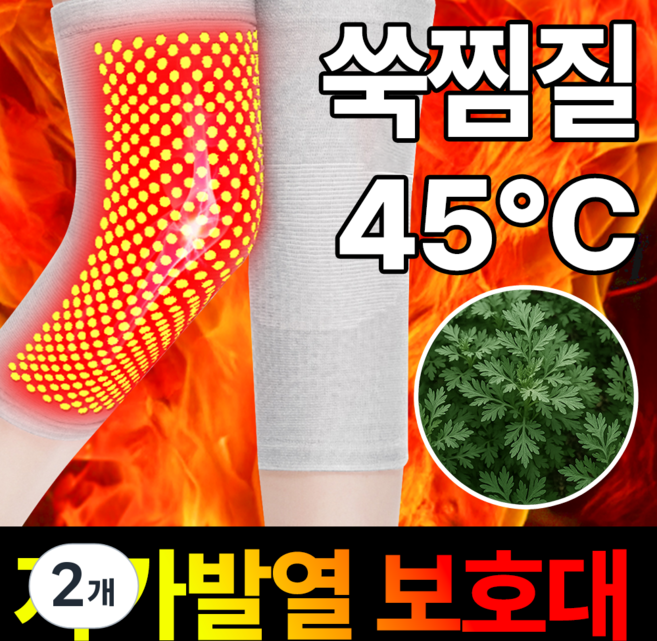 필모어 자가발열 쑥 온열 무릎 좌우한쌍 보호대, 그레이, 2개
