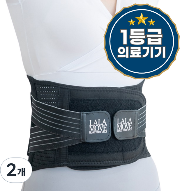 라라무브 의료용 허리보호대 복대 벨트, 2개, 블랙