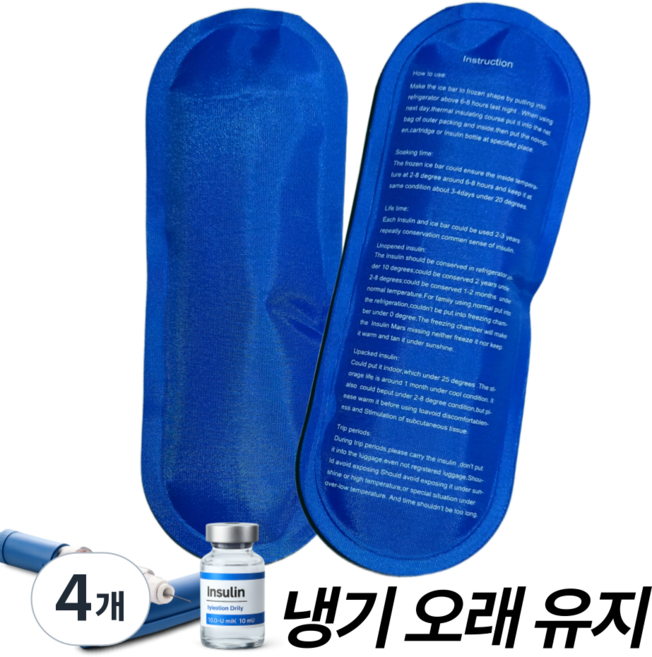 인슐린 보관 아이스팩 겔팩 아이스겔 장시간 냉기 유지 휴대용 약품 냉각팩 미니 보냉 19x7cm, 4개