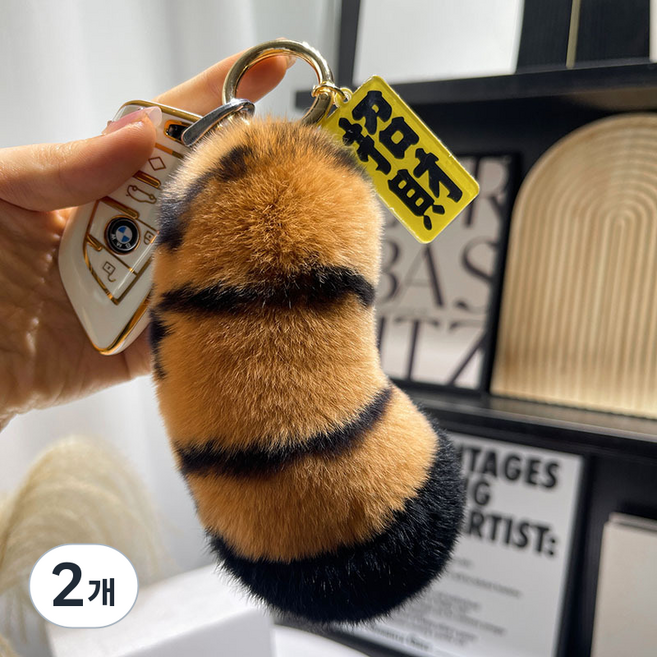 귀여운 리얼 래빗 퍼 자동차 열쇠고리 인형 선물 가방걸이 [호랑이]100% 토끼털, 꼬리, 2개