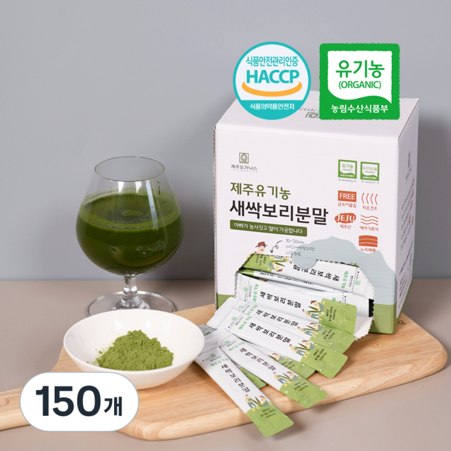 제주 오가닉스 유기농 새싹보리 분말 스틱, 150개, 100g