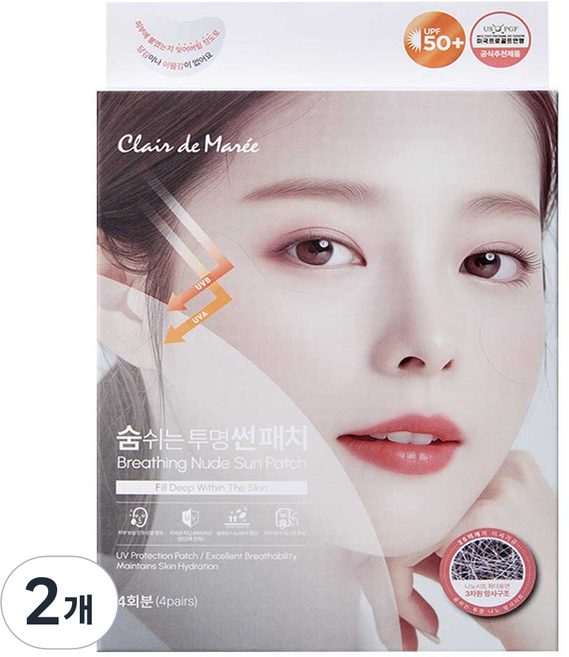 클라드마레 숨쉬는 투명썬패치 골프패치 기미패치 썬패치 UV자외선차단, 4개입, 2개