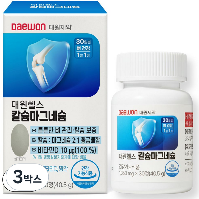 대원제약 칼슘 마그네슘 비타민D 아연 (2:1 황금배합 뼈건강 영양제), 3박스, 30회분
