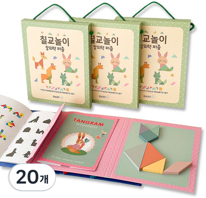 유아 자석 칠교 놀이 원목 교구 교재 도형 퍼즐 블럭 장난감 선물 답례품 포장 세트, 20개, 블루