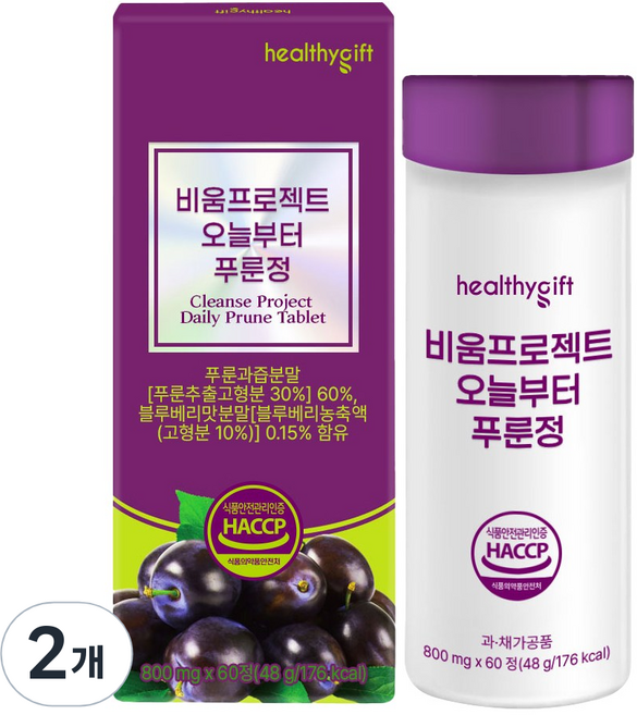 [런칭 특가] 비움프로젝트 오늘부터 푸룬정 식약처 HACCP 인증, 2개, 60정