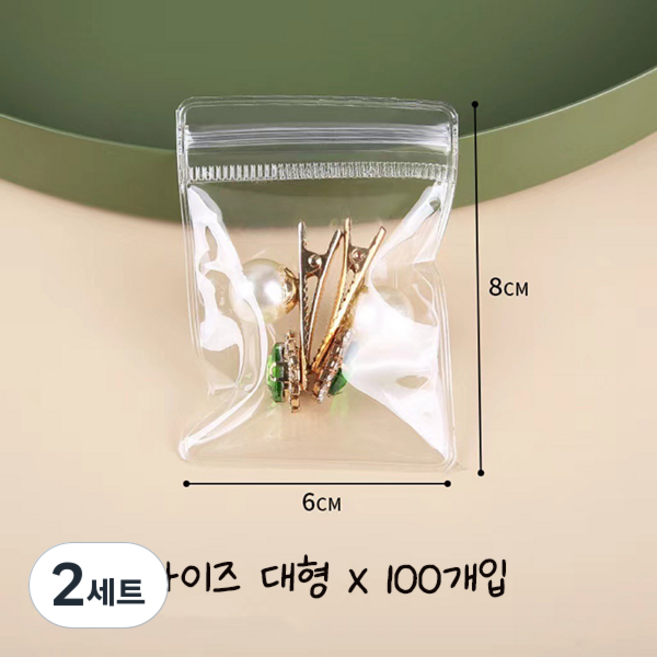 쥬얼리 액세서리 보관 지퍼백, 2세트, 100개입