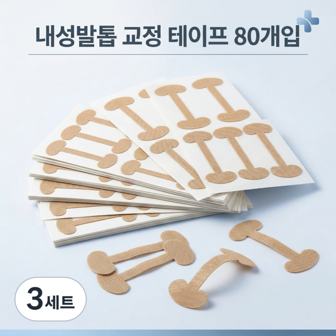 씨티엔 내성발톱 보호 테이프 케어 밴드 80개입, 3세트