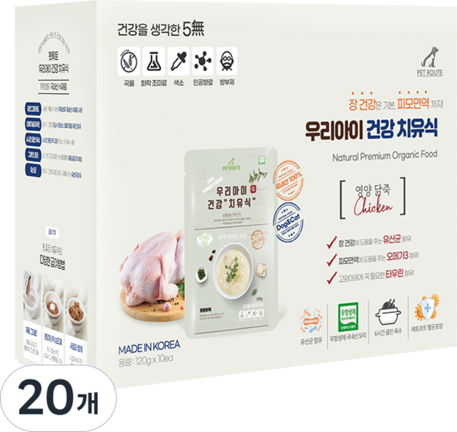 펫루트 전연령 반려동물 우리아이 치유식 영양죽, 닭, 120g, 20개