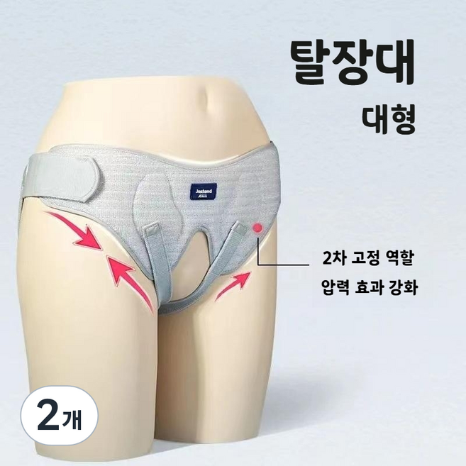 선호그룹 탈장대 장루 탈장 복부 압박 용품 복대 밴드 보호대 압박대 남성용 남자용 일상용 보호용 팬티, 2개