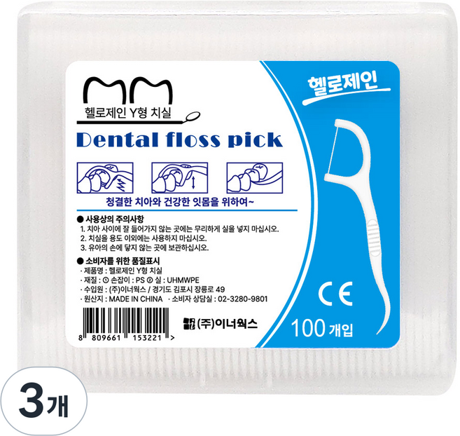 헬로제인 Y형 치실 100개입, 3개, 2.2cm
