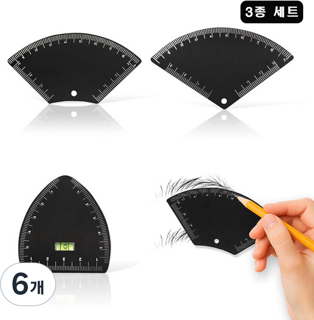 루베이 아이브로우 프로 눈썹그리기 가이드 정밀 측정 빠른 눈썹 대칭 디자인 미용실/반영구/문신, 6개, 블랙