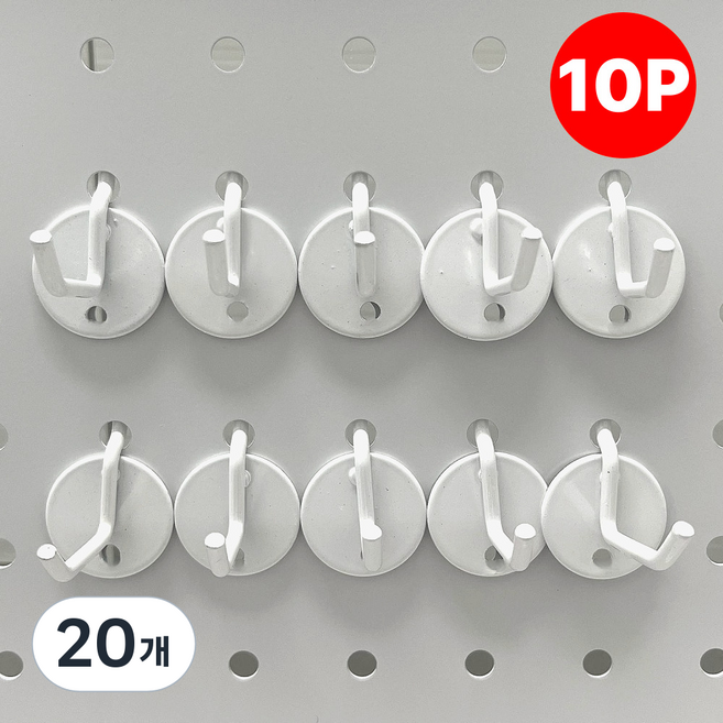 이그노티 타공판 후크 걸이 5cm, 화이트, 20개
