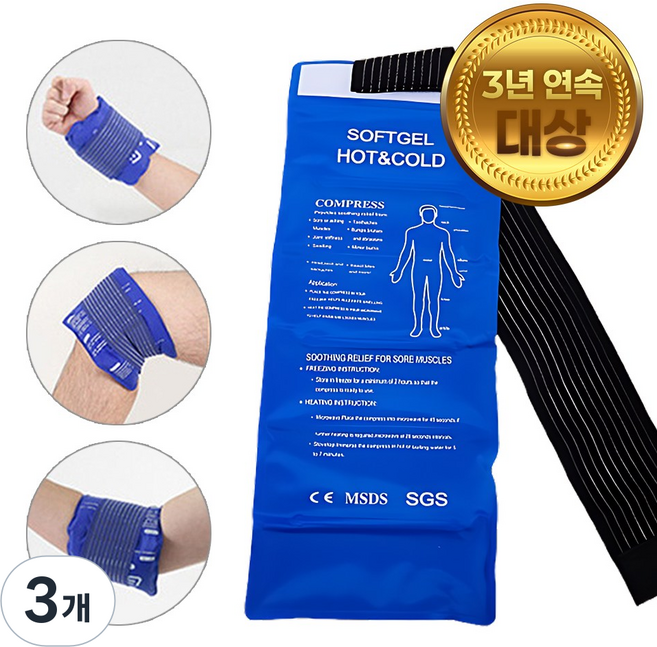 아이스핫 전신 온냉 찜질팩 허리 어깨 손목 무릎용, 3개