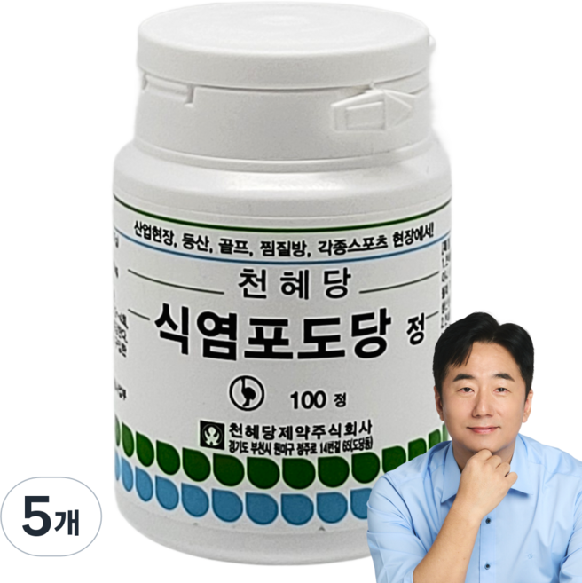 천혜당 식염포도당, 100정, 5개