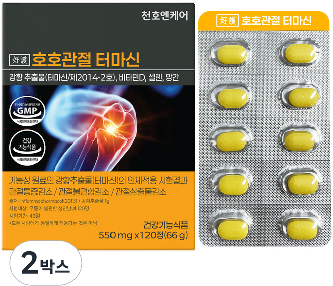 천호엔케어 호호관절 터마신 관절영양제 강황추출물, 2박스, 120정