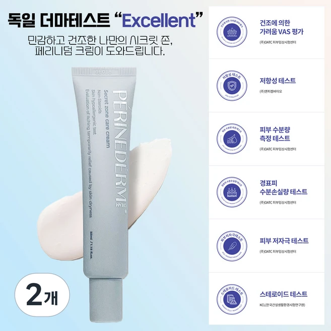 페리니덤 항문가려움크림 시크릿 존 케어 크림 35ml 진정 보습, 35g, 2개, 페리니덤 시크릿존 케어 크림 1개 - 쿠팡