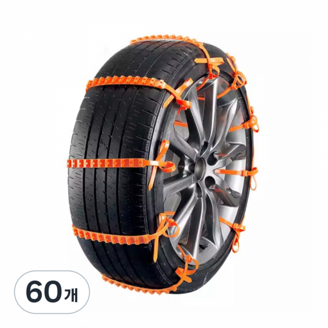 샵글로벌 차량용 일회용 케이블 타이형 스노우체인 비상 눈길 탈출 20P, 60개